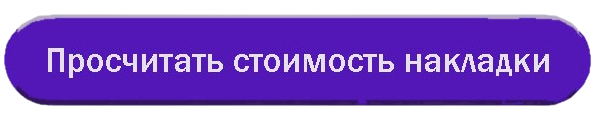 Кнопка заказа